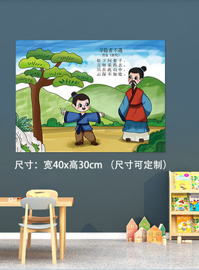 儿童早教图古诗词学习插画幼儿园小学楼道走廊墙面布置装饰墙贴纸