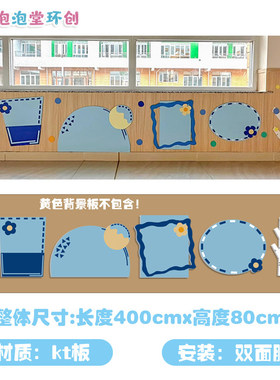 幼儿园走廊墙家园联系作品栏蓝色系小清新主题环创手工材料装饰板