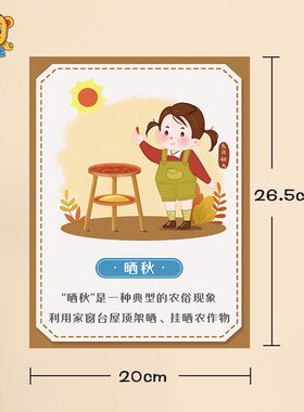 幼儿园中国传统节日主题环创布置装饰重阳节的习俗登高晒秋放风筝