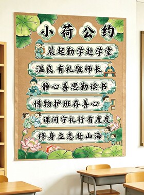 幼儿园走廊环创荷花荷叶绿色主题墙布置小学中队角黑板报装饰墙贴