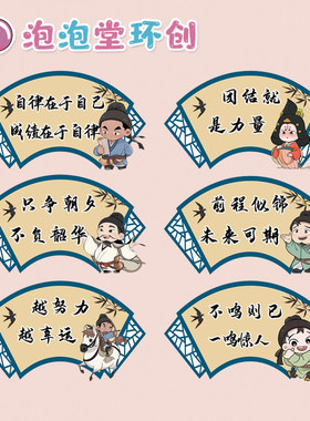 长安三万里小学班级公约文化墙努力学习加油励志标语名言环创墙贴