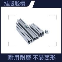 Hung version aluminium grooved paper case plant with hanging version aluminium groove double groove hanging version rubber groove hanging version strip production manufacturer bag matching screw