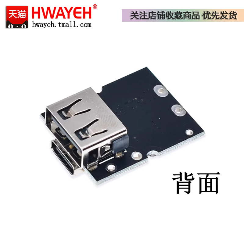 Type-C输入  高精度5V2A充放电一体模块 兼容4.2V 锂电池 - 图3