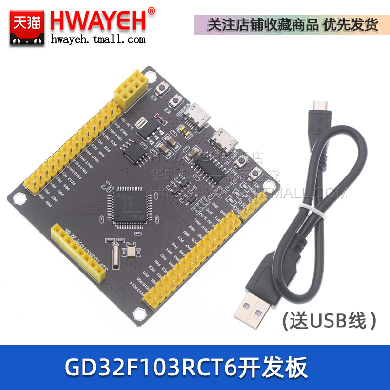 STM32F103RCT6开发板 嵌入式学习最小系统板 一键串口下载 TFT屏 - 图1