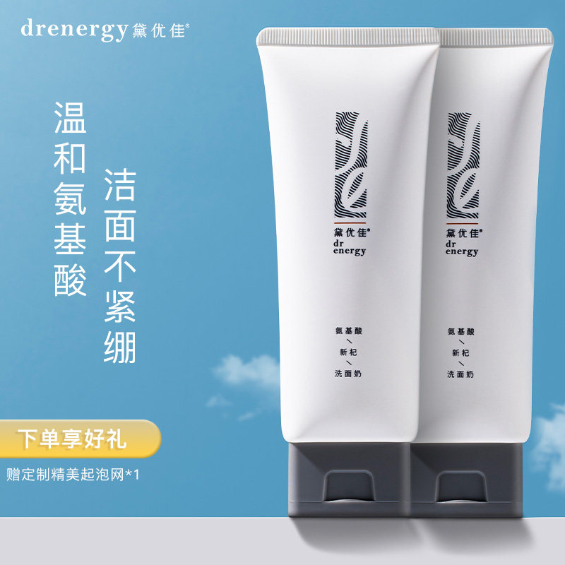 黛优佳氨基酸女男士毛孔泡沫洗面奶 drenergy黛优佳洁面