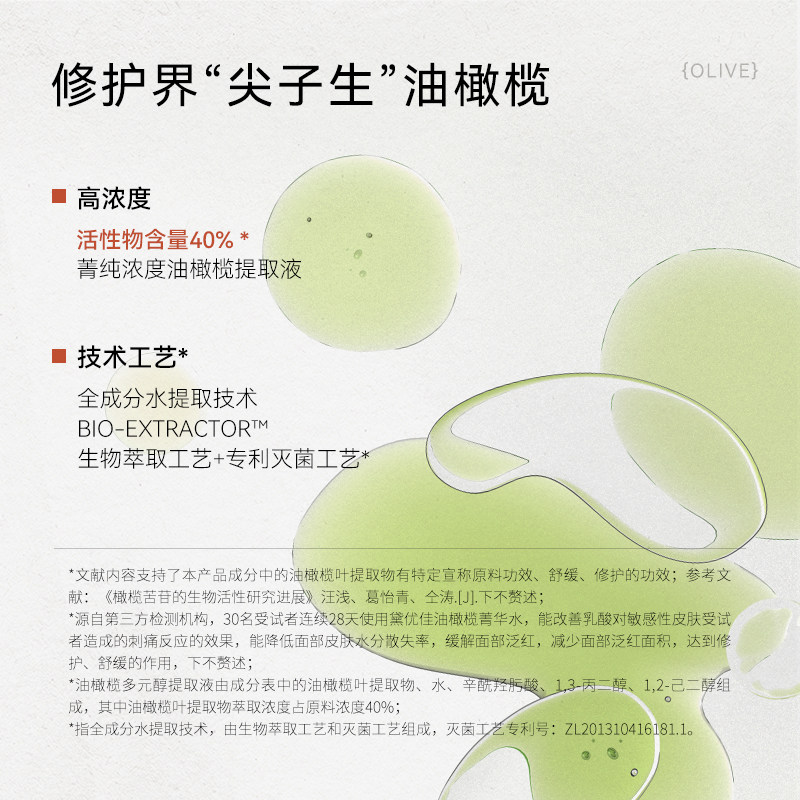 黛优佳精华水油橄榄菁华水爽肤水 drenergy黛优佳化妆水/爽肤水