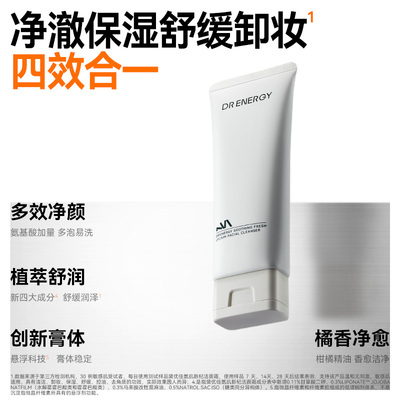 【双11预售】黛优佳氨基酸洗面奶女舒缓控油保湿卸妆去角质洁面霜