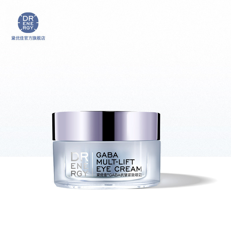 黛优佳熬夜抗衰老淡化黑眼圈眼霜 drenergy黛优佳眼霜
