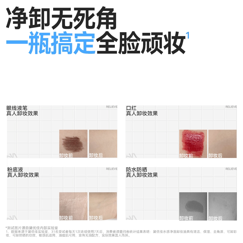 【618倒计时】黛优佳卸妆油女脸部清洁保湿乳化卸妆水乳膏