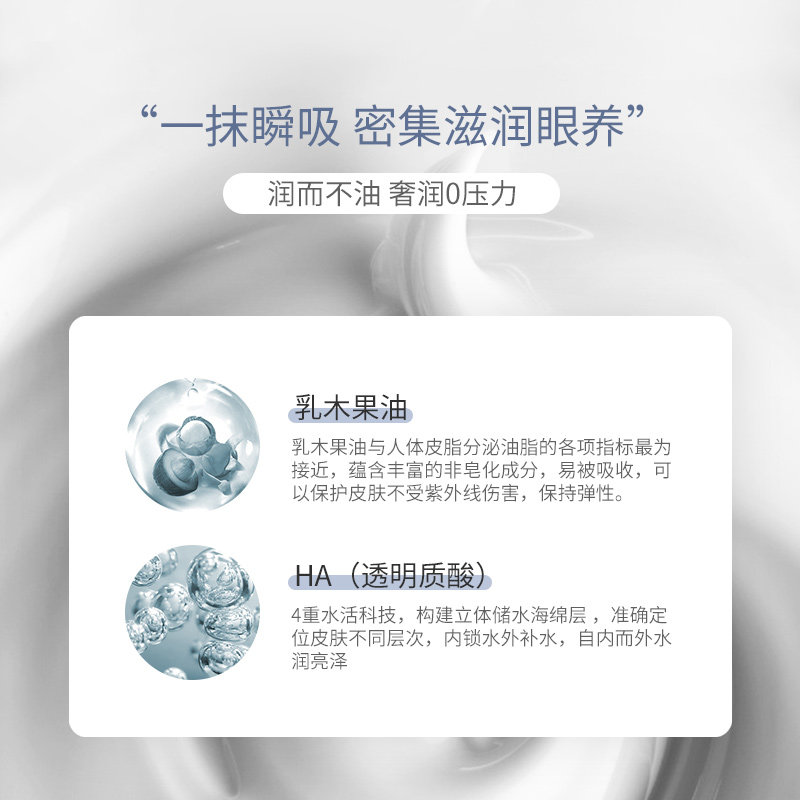 黛优佳熬夜抗衰老淡化黑眼圈眼霜 drenergy黛优佳眼霜