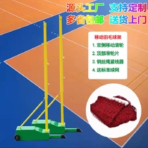 Boundary Line Economy Practical Home Bracket School Badminton Net Rack Gas Volleyball Mobile Portable Net Pillar