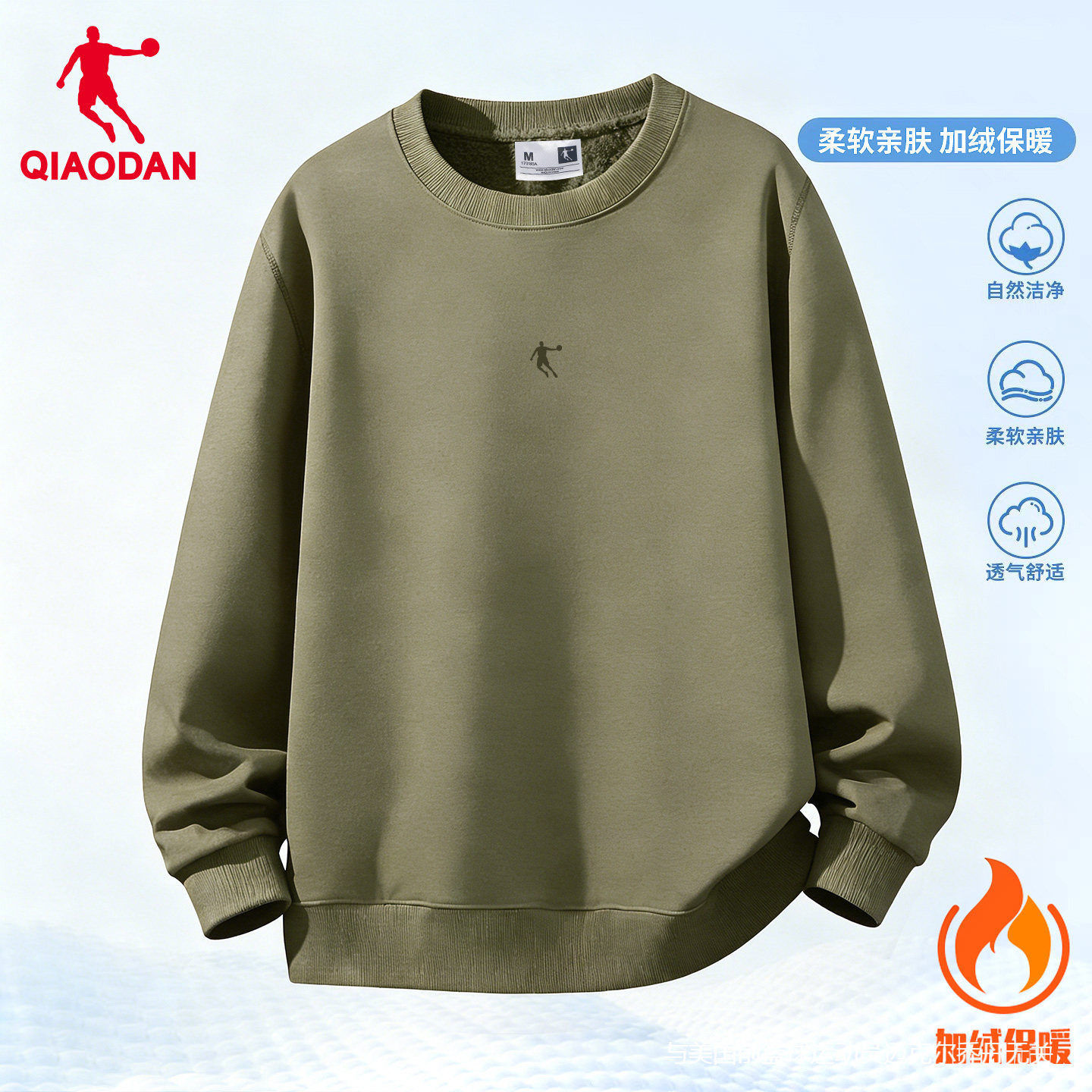 乔丹卫衣男2026春季新款圆领套头衫加绒保暖针织运动休闲男士长袖,淘宝优惠券,粉丝福利购,淘宝优惠卷