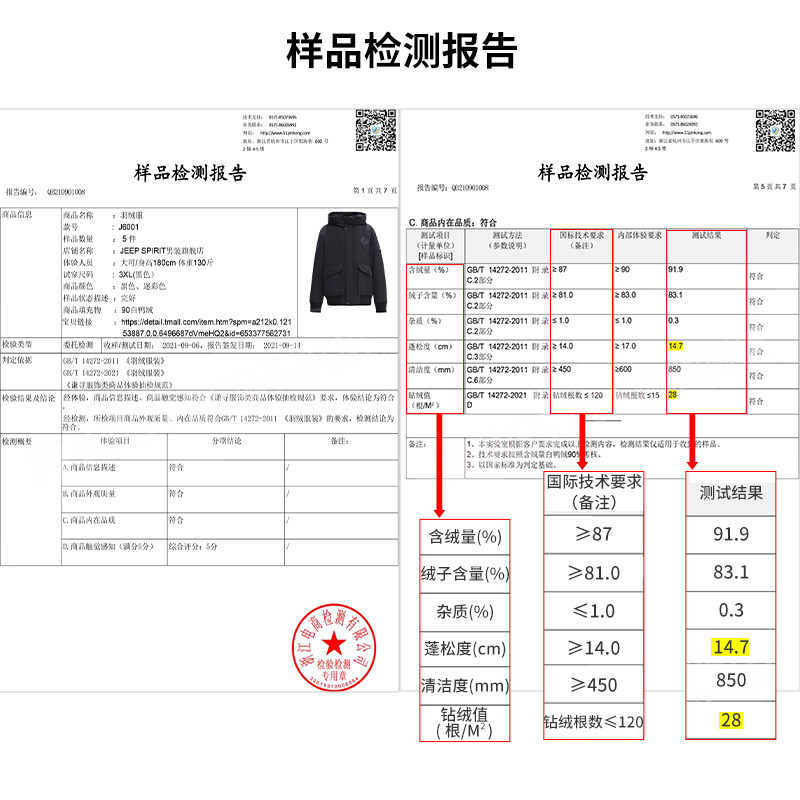  JEEP SPIRIT男装羽绒服