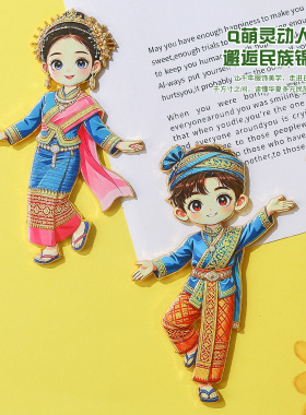 民族传统服饰金属烤漆冰箱贴 云南傣族打卡纪念 朝鲜族文创磁吸贴