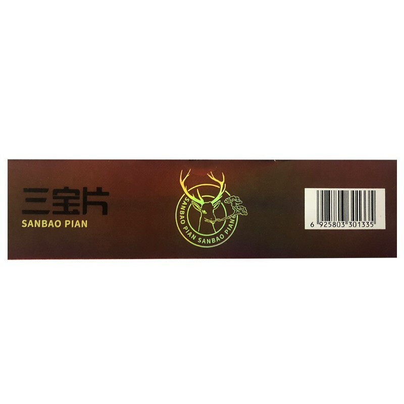 朗致三宝片150片*2瓶/盒填精益肾 新圣禧堂大药房健脾益肾