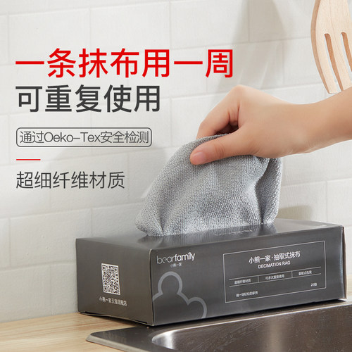 厨房专用不易沾油洗碗布油利除吸水不易掉毛抽取式一次性懒人抹布 - 图1