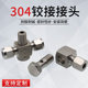 304 stainless steel articulated sleeve articulated