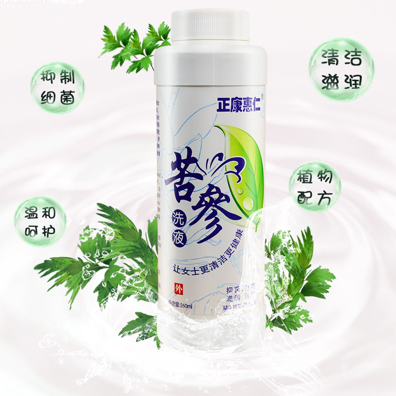正康惠仁苦参洗液女性私处护理妇科洗剂止痒湿痒抑菌异味含冲洗器