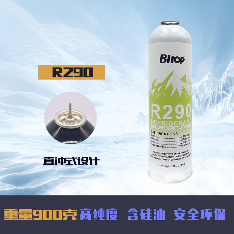 【現时半价】必拓忽必烈冷媒r134a直充P1饲料忽必烈N1动力制冷剂R - 图1