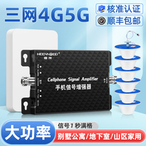 4g5G mobile phone signal amplification enhanced receiver strengthens expansion of three-net all-in-one villa for home basement meter reading