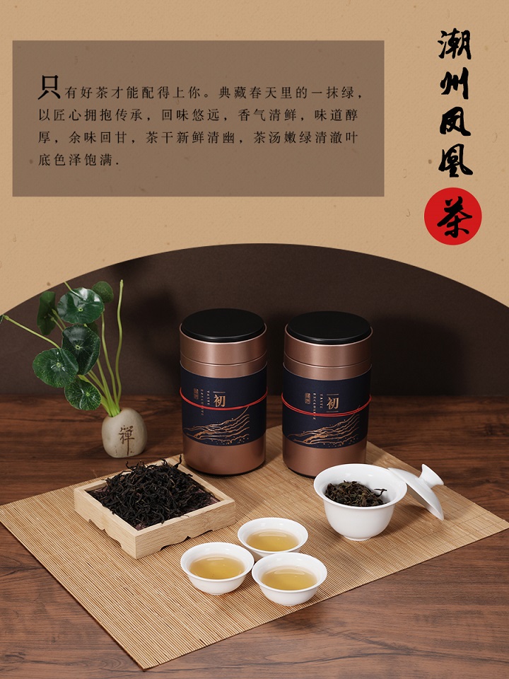 凤凰单枞茶 凹富后单丛茶乌岽单枞礼盒装 塌堀后 黄栀香系200g - 图0