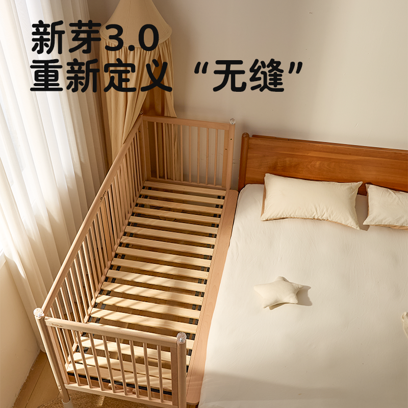 九伴新芽实木婴儿拼接床可升降护栏加宽床边床榉木儿童床大人可睡,淘宝优惠券,粉丝福利购,淘宝优惠卷