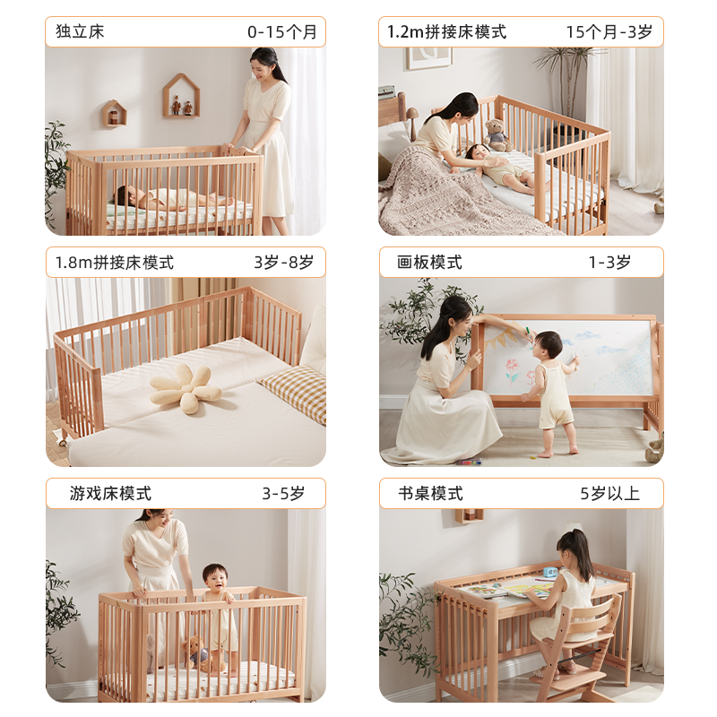 九伴睦月婴儿床实木多功能新生宝宝床榉木可移动拼接大床儿童床,淘宝优惠券,粉丝福利购,淘宝优惠卷