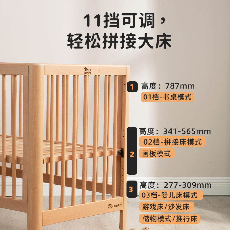 九伴睦月婴儿床实木多功能新生宝宝床榉木可移动拼接大床儿童床,淘宝优惠券,粉丝福利购,淘宝优惠卷