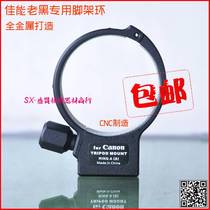 Old black tripod ring lens Canon 80-200mm 80-200mm 8L 8L F4 F4 flocking full metal lens ring