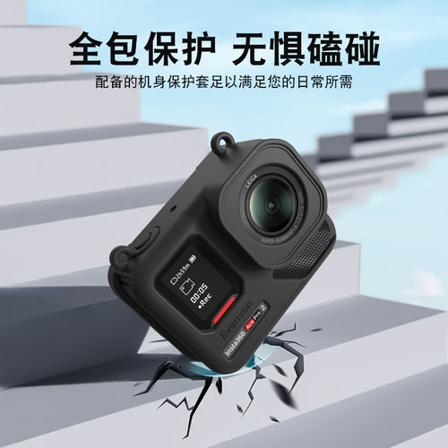 适用影石Insta360 Ace Pro 2保护套运动相机Insta360AcePro二代硅胶套钢化膜精准开模全包保护无惧日常磕碰 - 图3