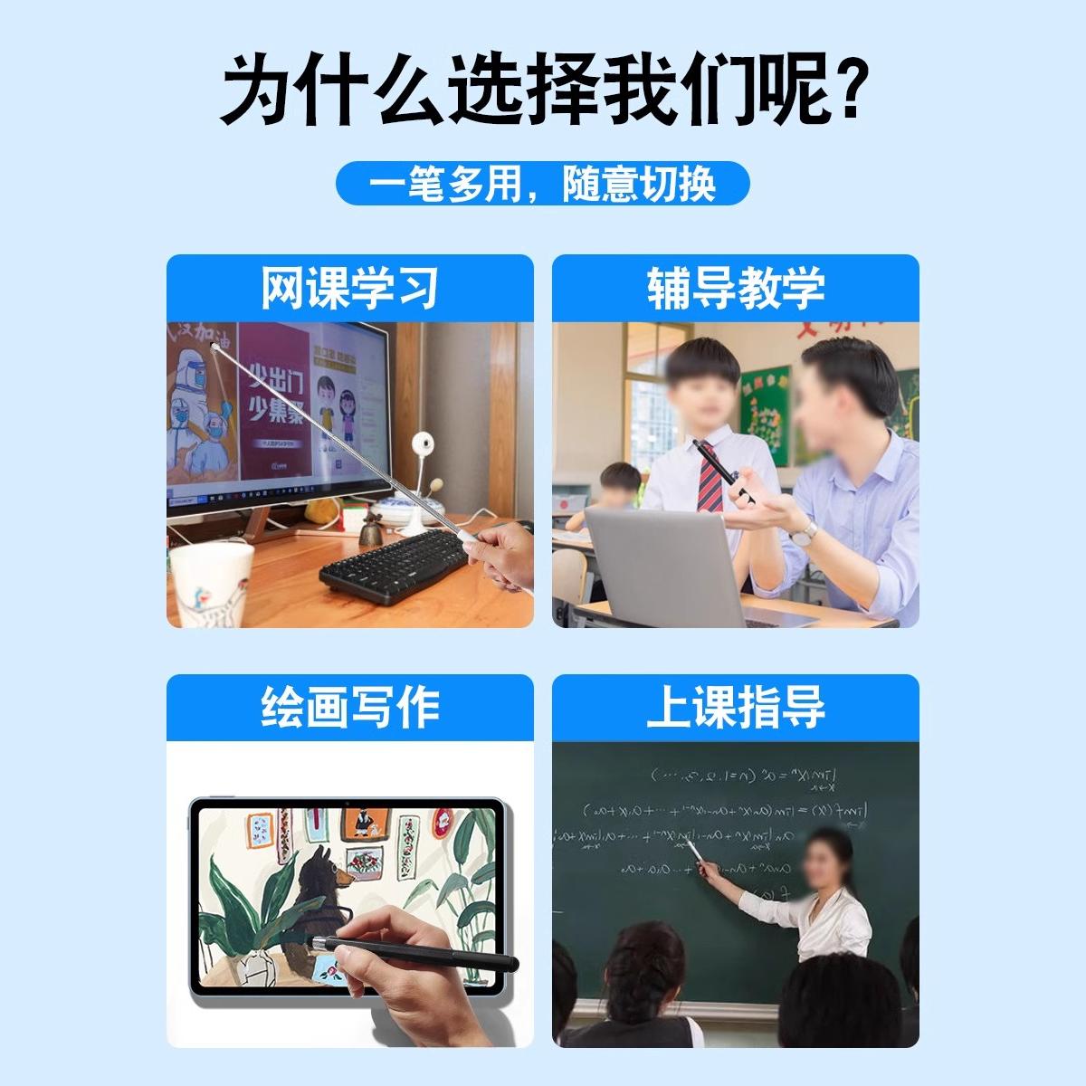 适用小度P20/p20 pro伸缩触屏笔希沃学习机W1/W2/W3手写笔平板电脑电容笔点触家教机笔加长教鞭配件