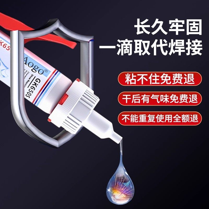 德国胶水强力万能胶粘塑料手办鞋子防水修复金属铁焊接木材陶瓷珠宝汽车专用超粘无痕透明粘合剂502油性原胶,淘宝优惠券,粉丝福利购,淘宝优惠卷