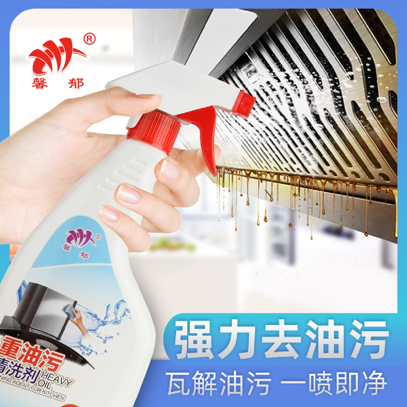  馨郁油污清洁剂