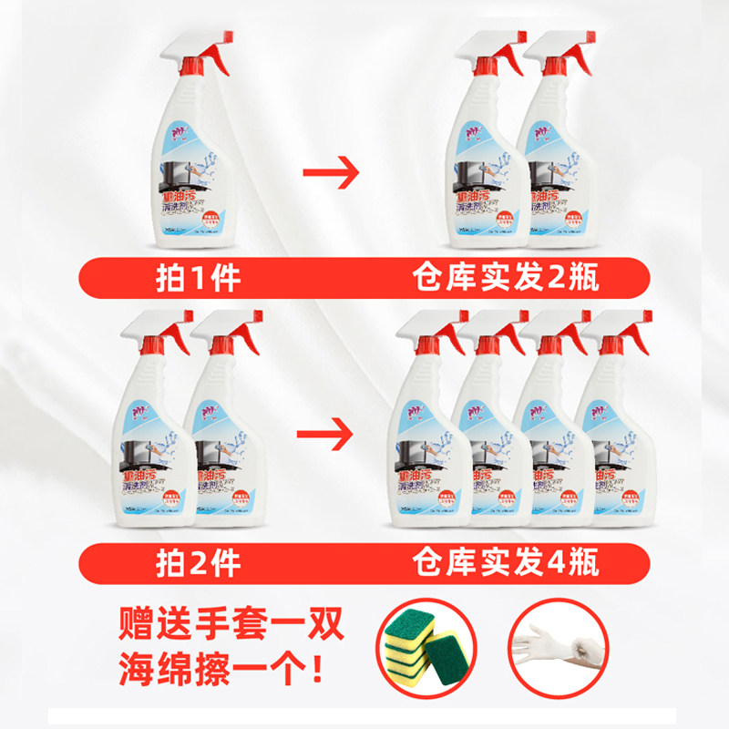  馨郁油污清洁剂