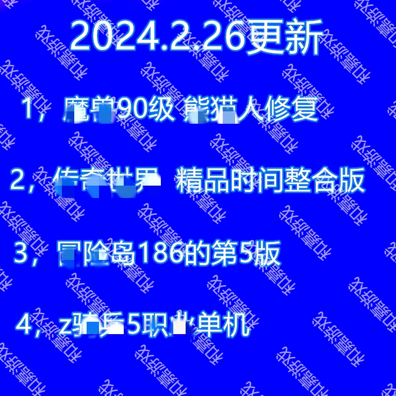 本店超级会员网游单机合集全店畅玩持续更新专属gm免费远程PC - 图2