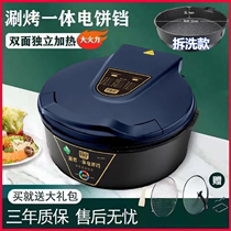 Dongling Stars Deepen the Electric Cake Pan Household Double Sided Heating Pancake Mechatronics Cake Pan to tear down the baking pan