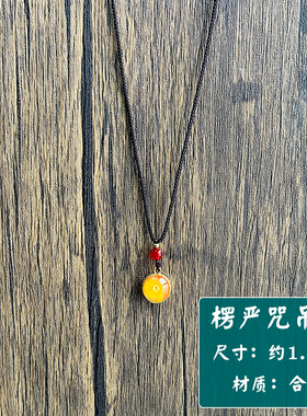 藏式唐卡朱砂楞严咒吊坠男女本命年保平安护身符合金项链挂件饰品