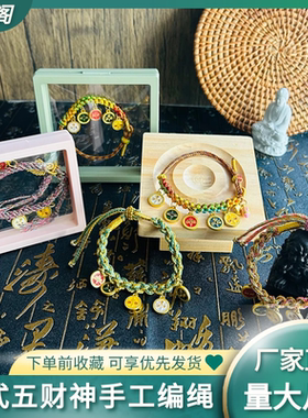 天然朱砂唐卡五路财神民族风手串