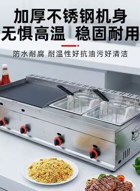 商用燃气铁板烧手抓饼炉