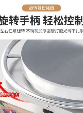 商用燃气煎饼机杂粮煎饼炉