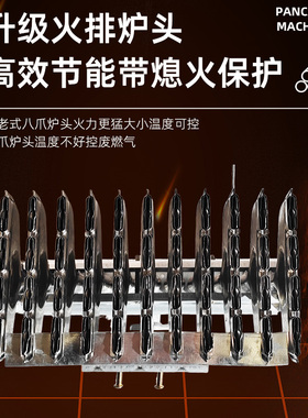 煤气恒温全自动控温煎饼机