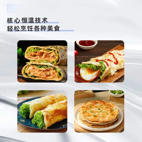 摆摊煎饼炉煤气商用燃气恒温煎饼机煎饼果子机不粘锅杂粮煎饼炉子 - 图2