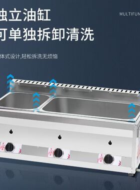 燃气油炸锅商用摆摊油炸锅