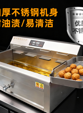 商用电炸锅定时控温大容量油炸锅