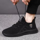 Breathable mesh shoes, soft soles, comfortable casual shoes, sneakers