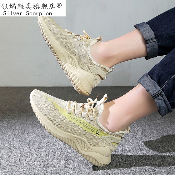 Coconut shoes breathable mesh sports casual dad men's shoes
