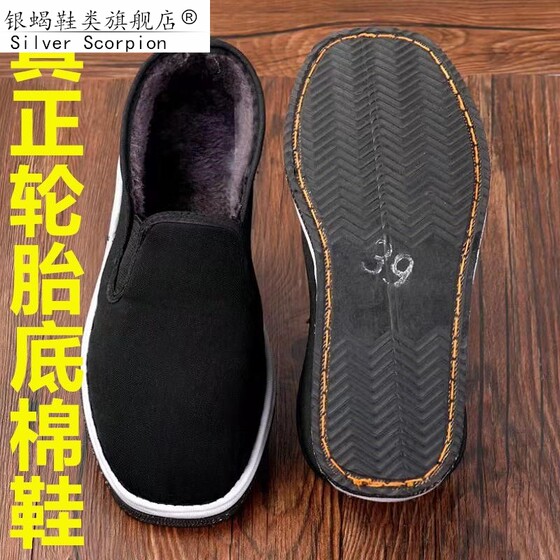 Wear-resistant tire sole cloth shoes old Beijing casual