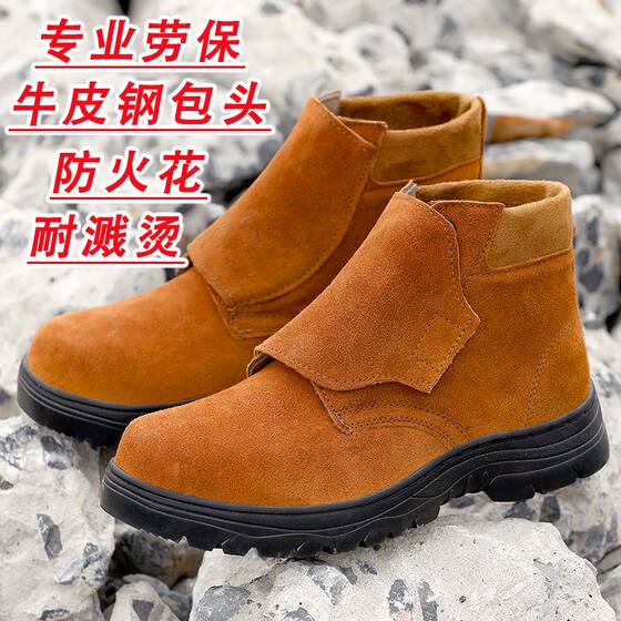 Wear-resistant, anti-slip, anti-smash and anti-puncture steel toe-toe labor protection shoes