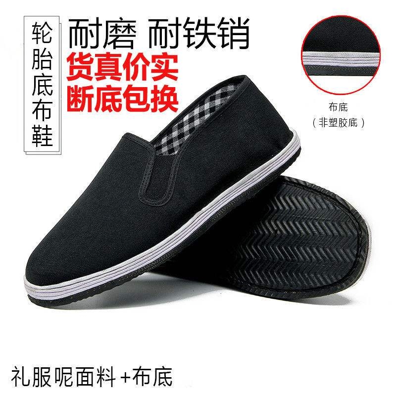 牛筋底老北京布鞋春夏工作鞋防滑耐磨鞋轮胎底鞋秋季透气劳保男鞋