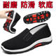 Silver Scorpion non-slip wear-resistant casual old Beijing cloth shoes
